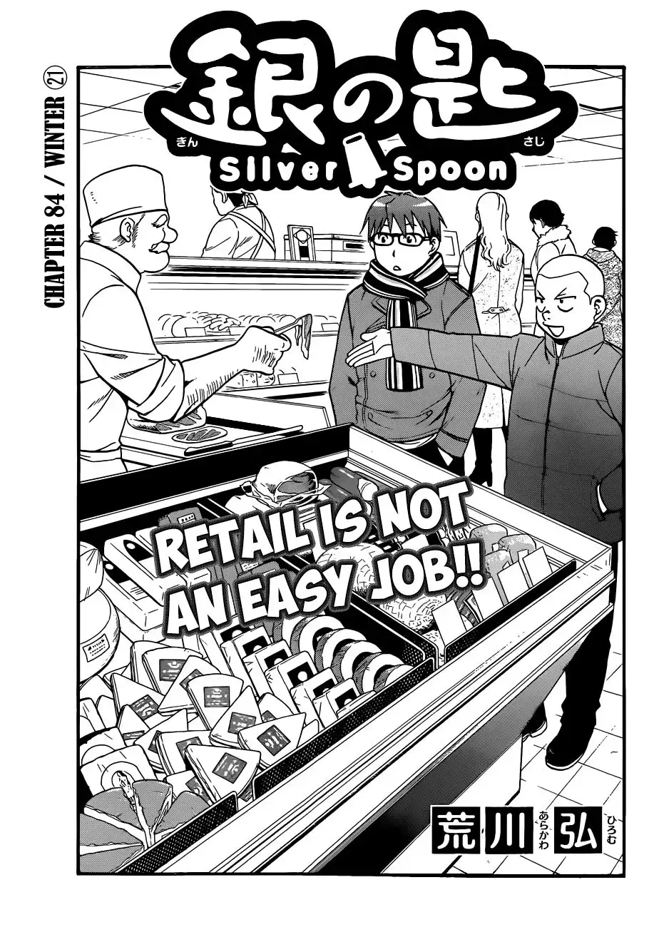 Silver Spoon Chapter 84 2